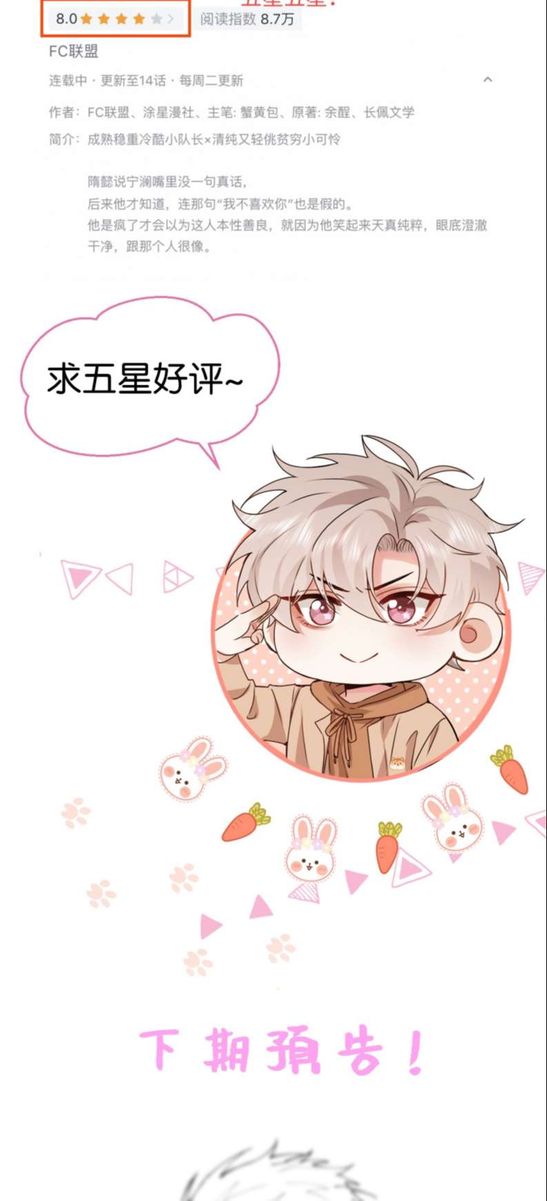 Trục Lãng: Chapter 12