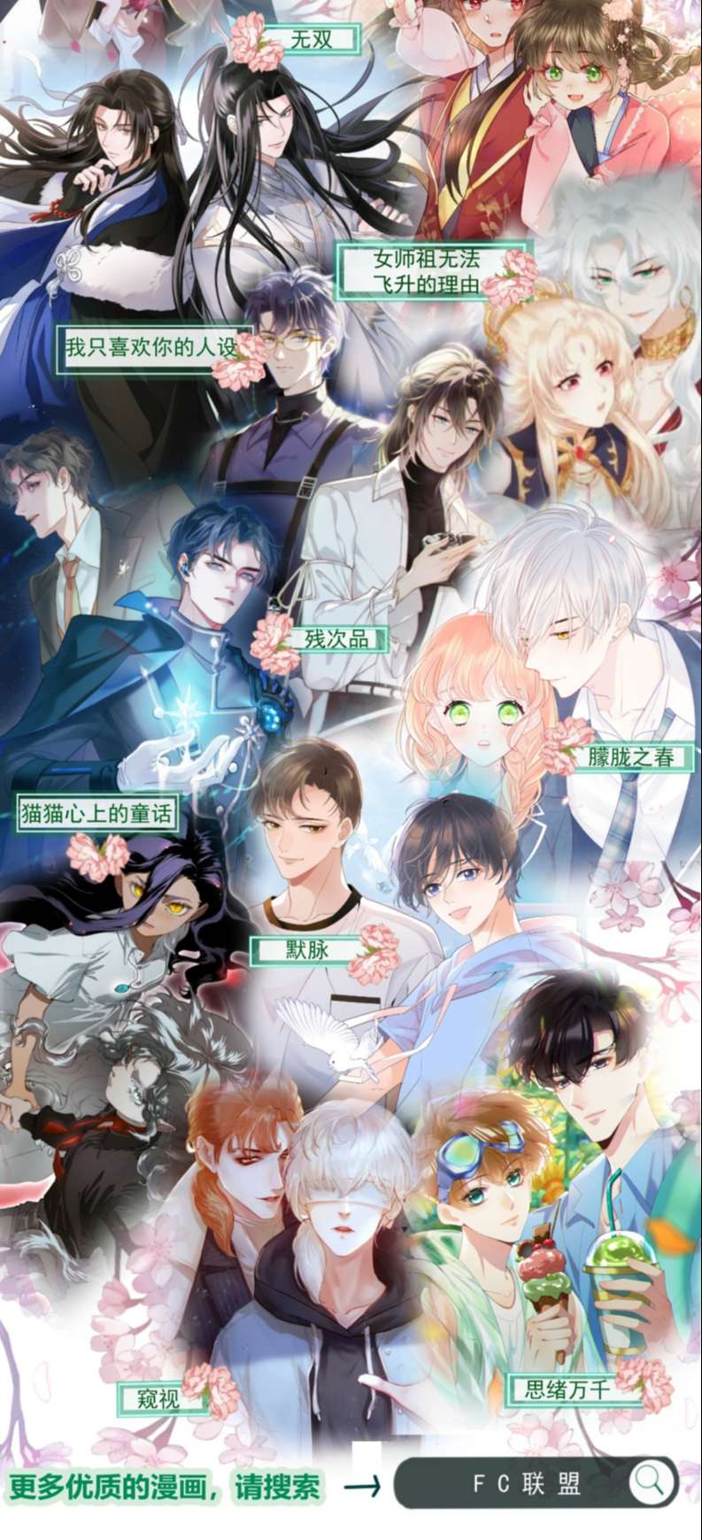 Trục Lãng: Chapter 12