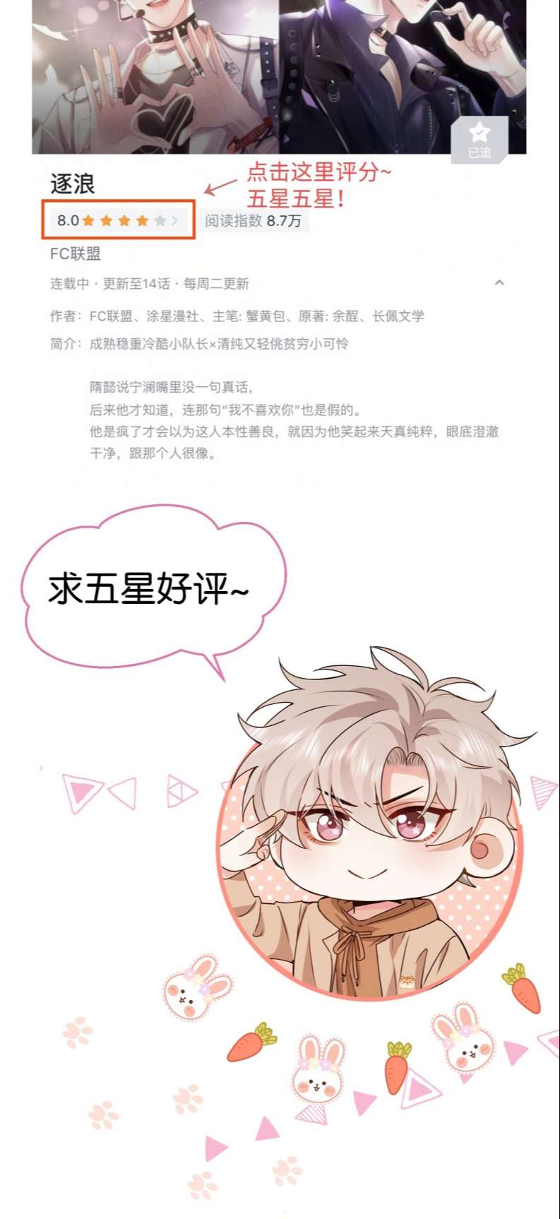 Trục Lãng: Chapter 14