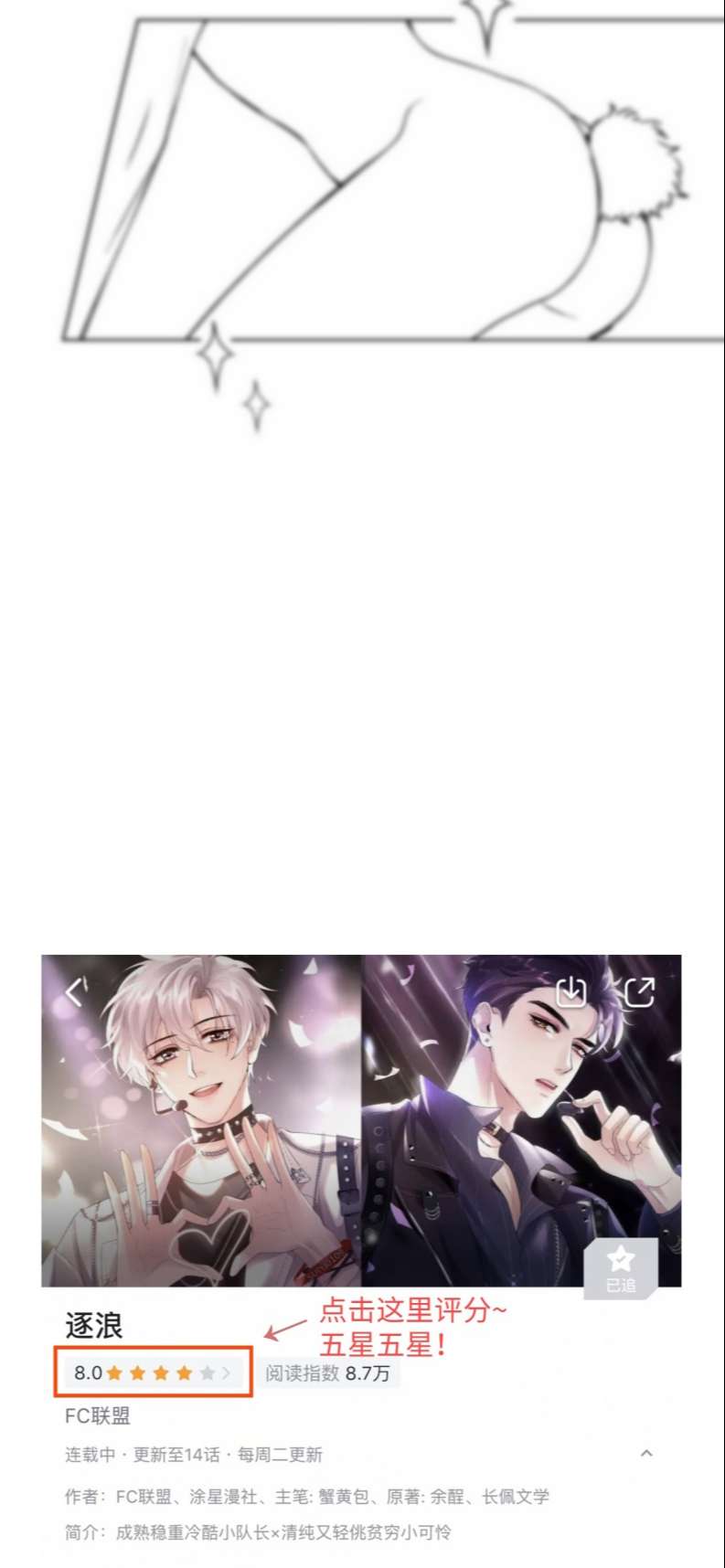 Trục Lãng: Chapter 15