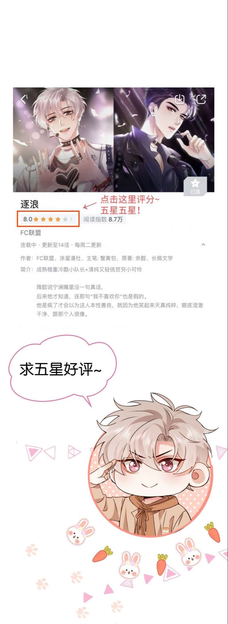 Trục Lãng: Chapter 16
