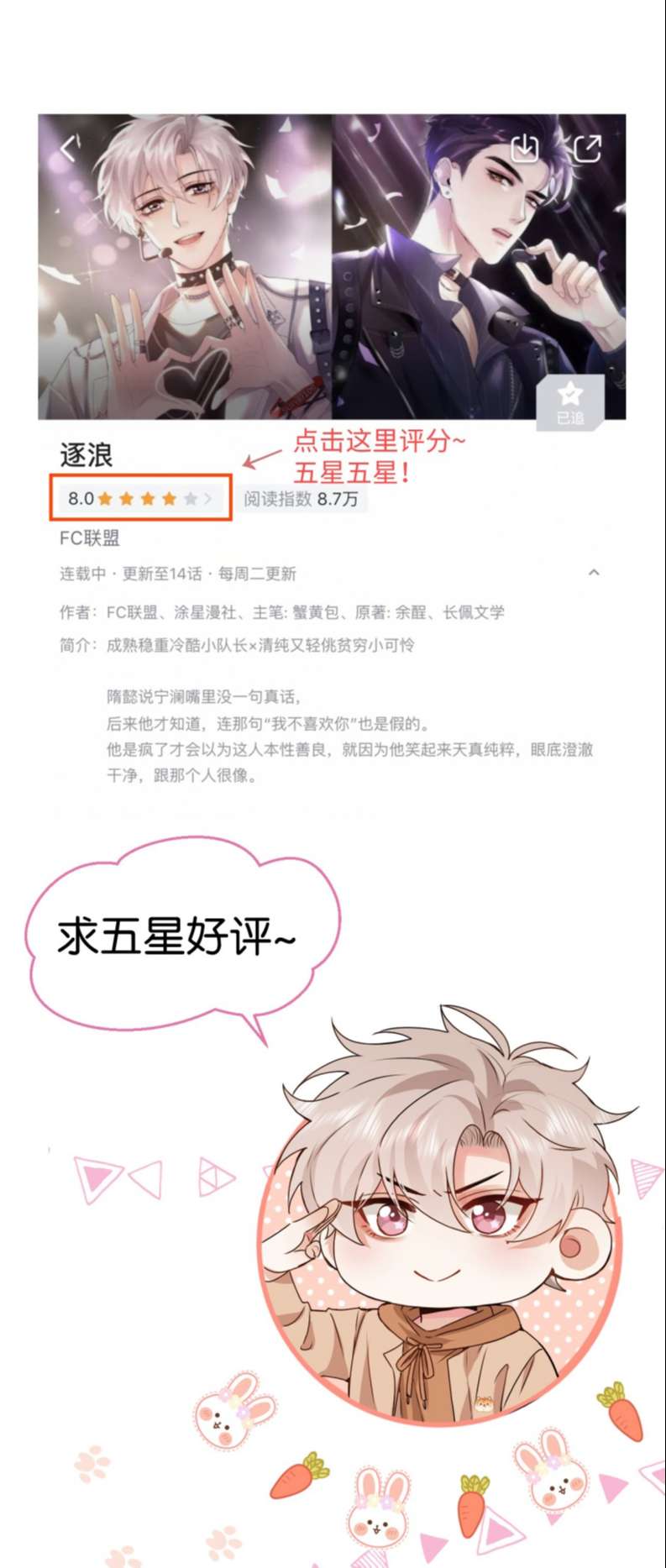 Trục Lãng: Chapter 23