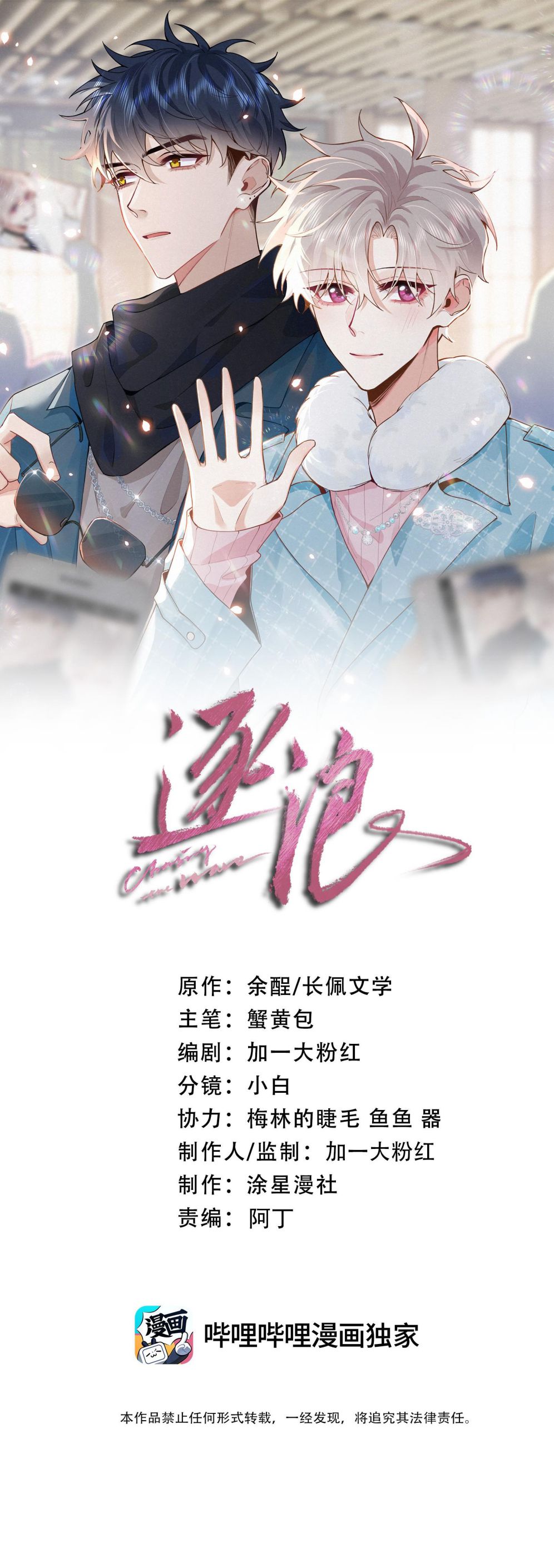 Trục Lãng: Chapter 26