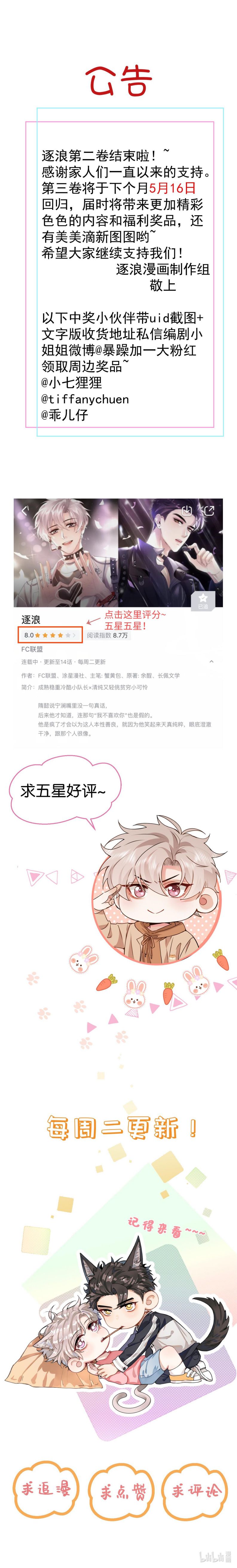 Trục Lãng: Chapter 26