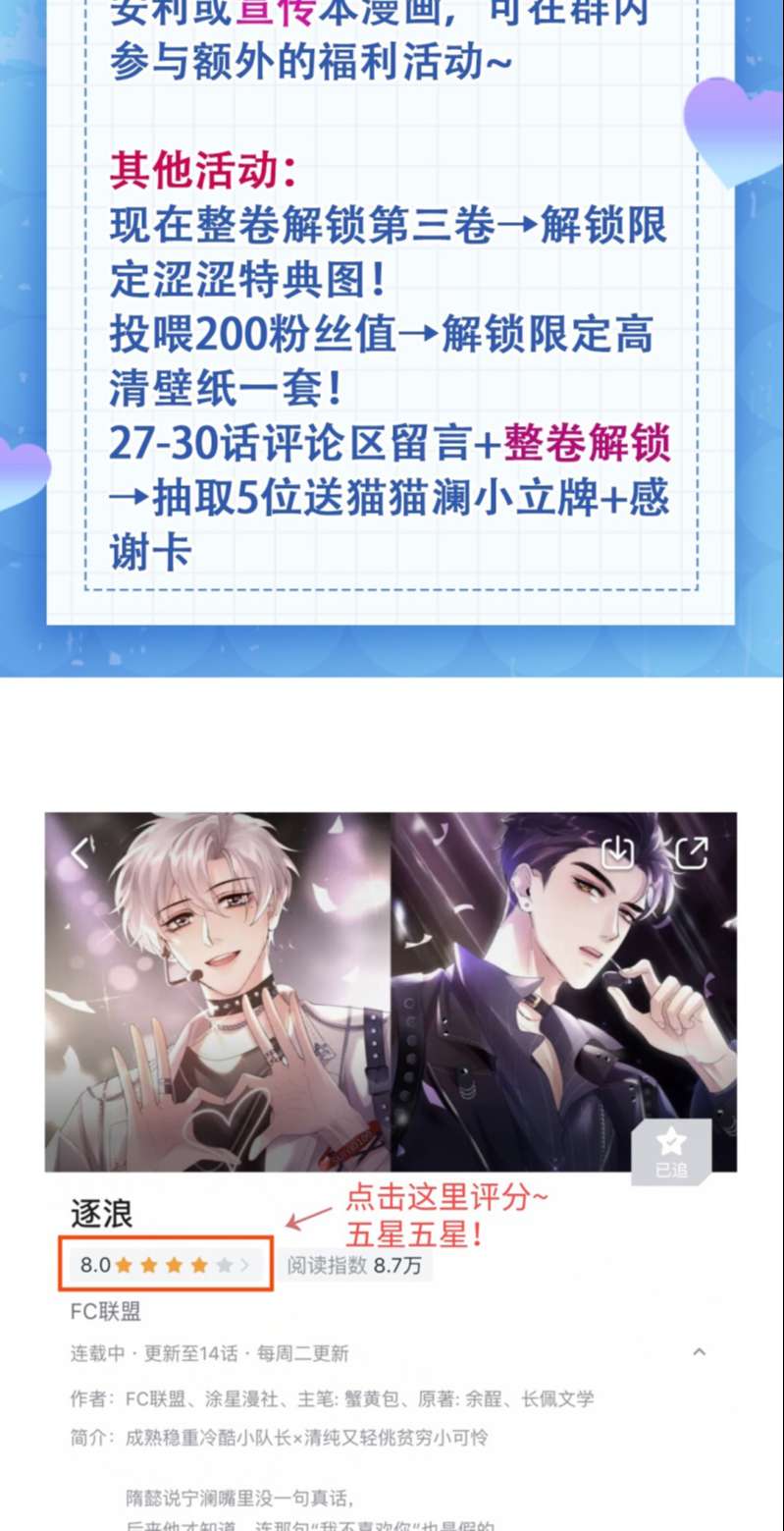Trục Lãng: Chapter 28