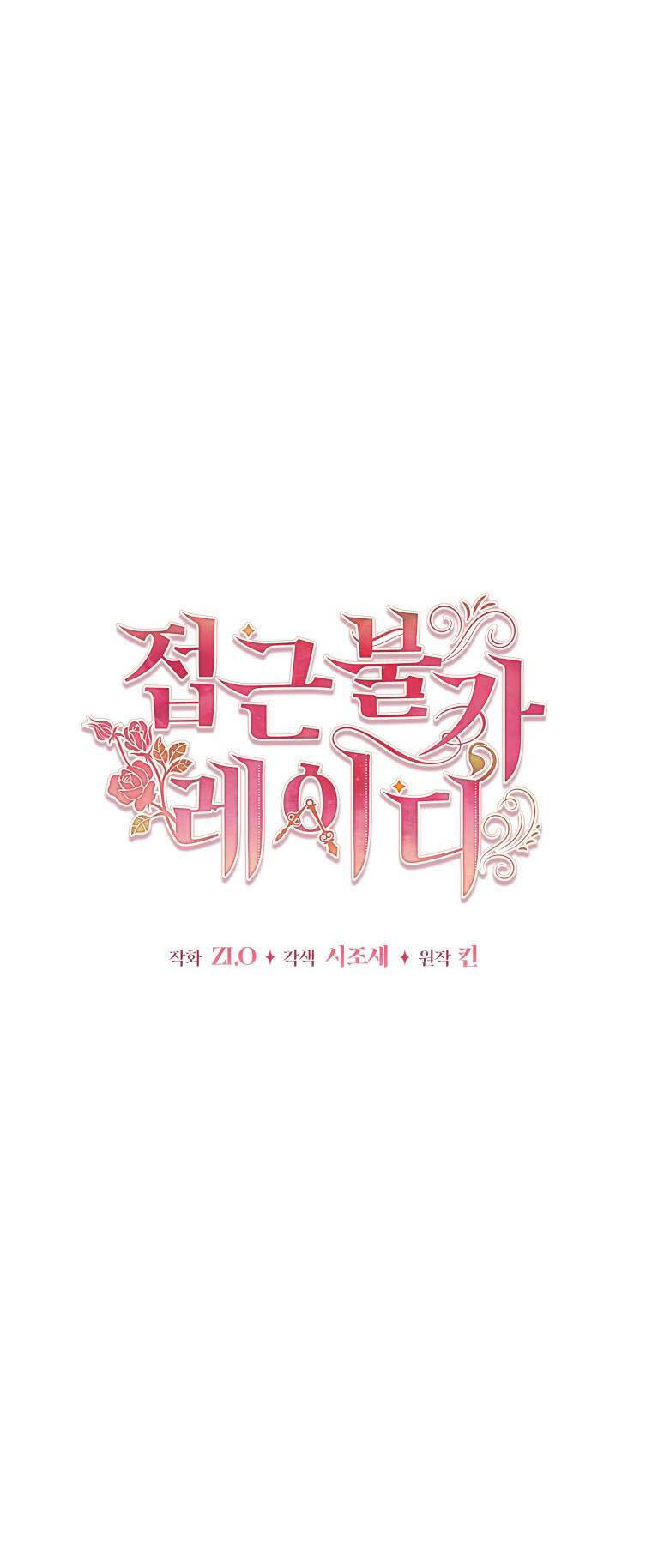 Quý Cô Không Thể Tiếp Cận: Chapter 72