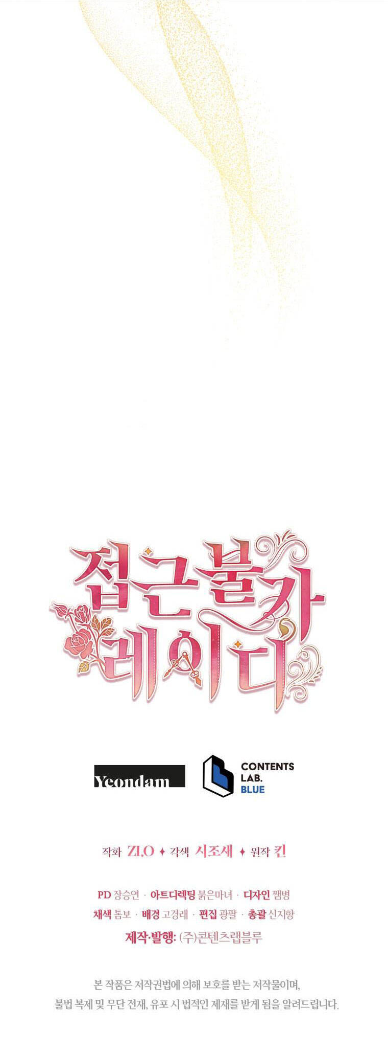 Quý Cô Không Thể Tiếp Cận: Chapter 72