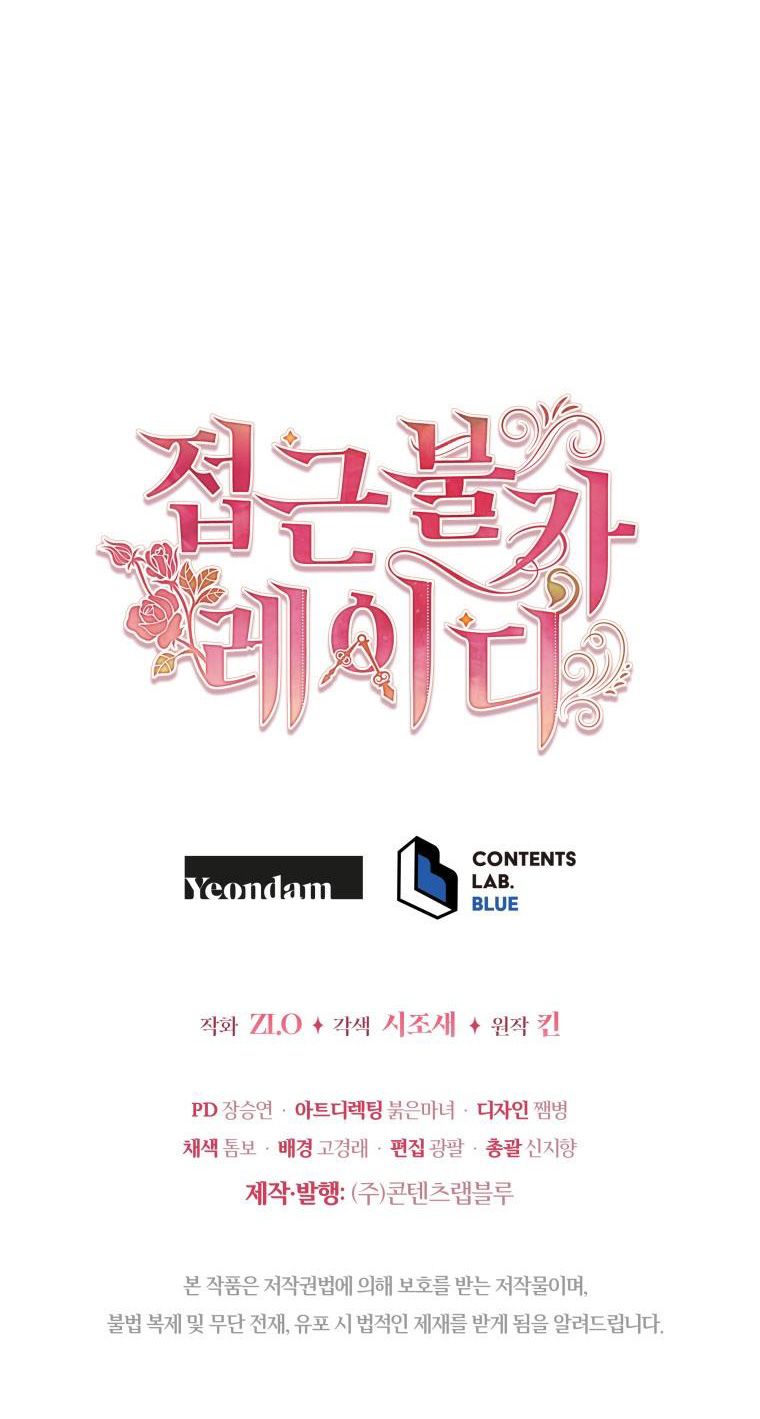 Quý Cô Không Thể Tiếp Cận: Chapter 87.5
