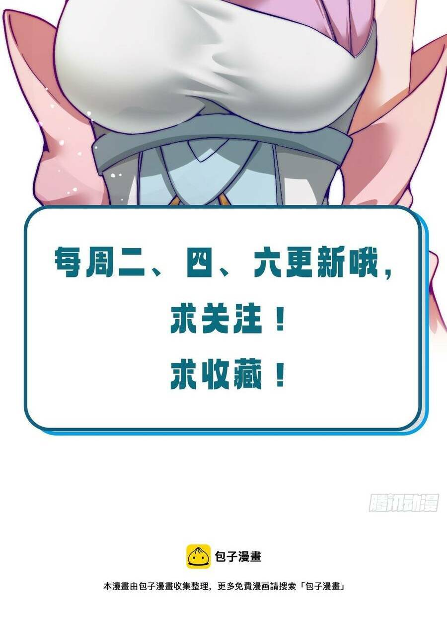 Nương Tử Tôi Là Một Người Quỷ Dị: Chapter 9