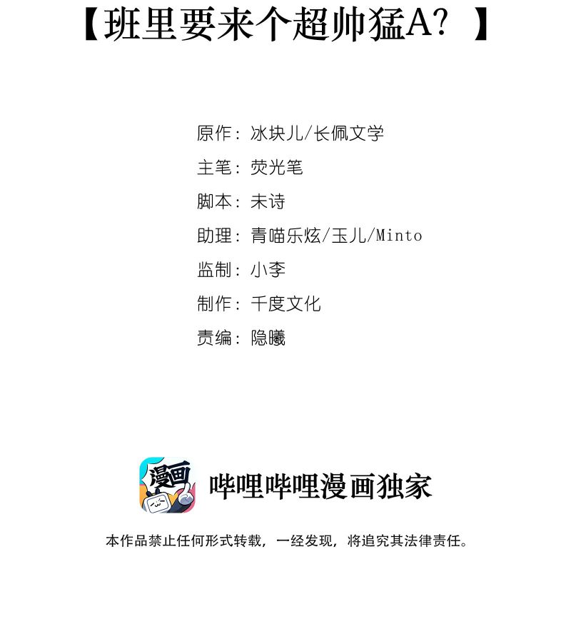 Để Ý Tôi Chút Nào: Chapter 1