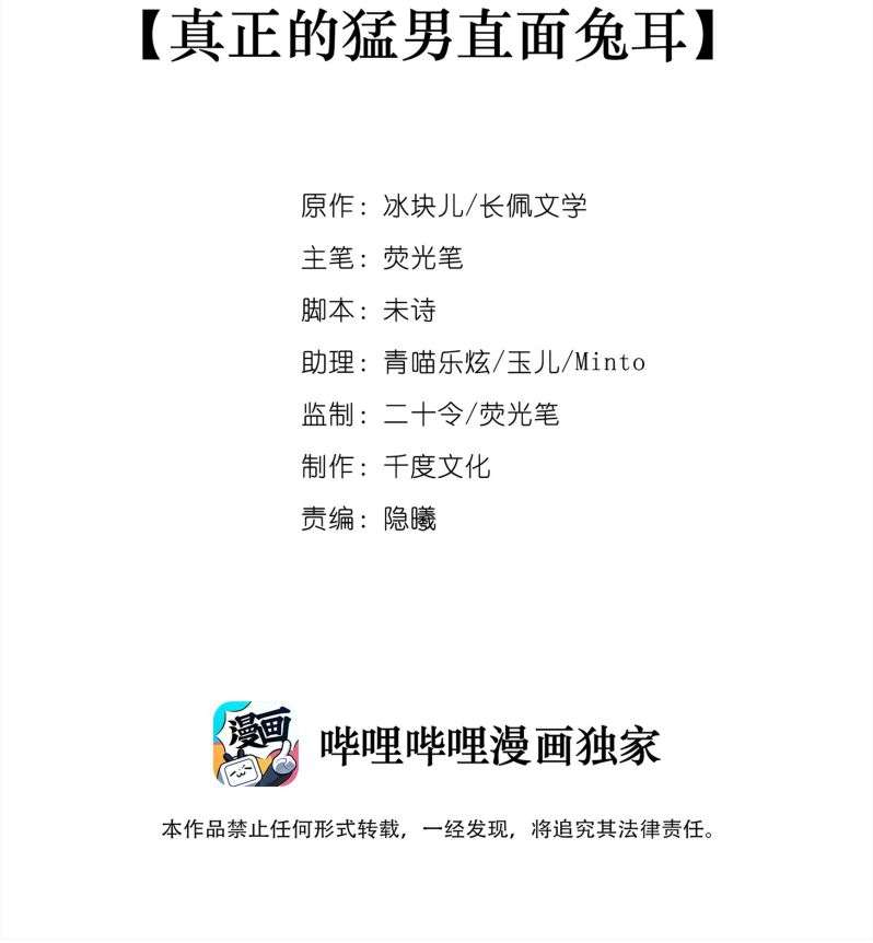 Để Ý Tôi Chút Nào: Chapter 16