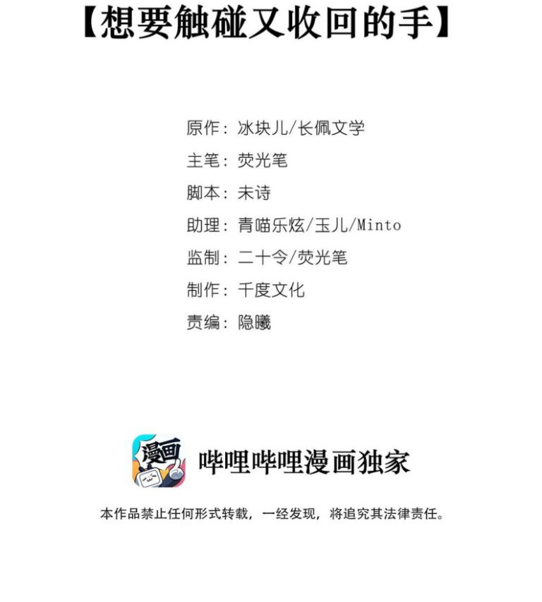 Để Ý Tôi Chút Nào: Chapter 17