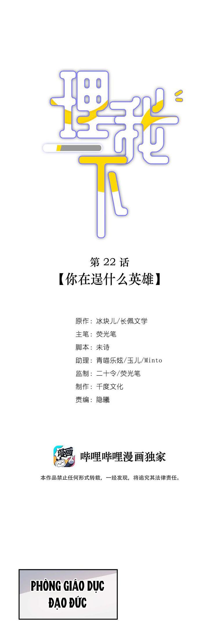 Để Ý Tôi Chút Nào: Chapter 22