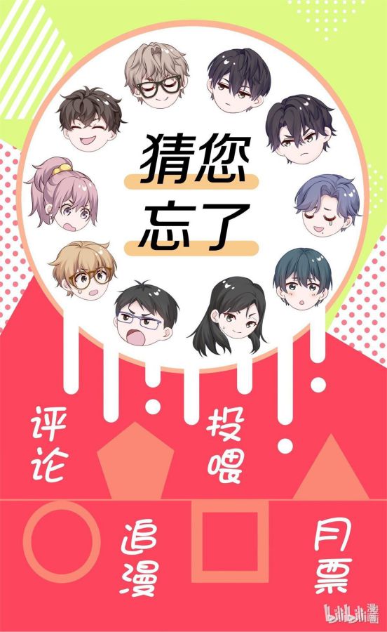 Để Ý Tôi Chút Nào: Chapter 35