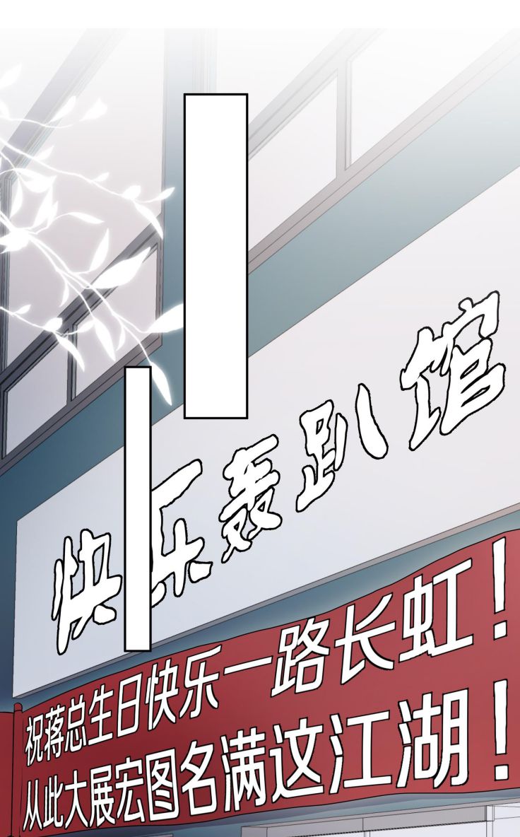 Để Ý Tôi Chút Nào: Chapter 35