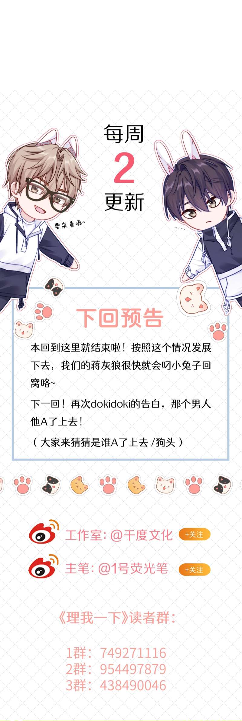 Để Ý Tôi Chút Nào: Chapter 37