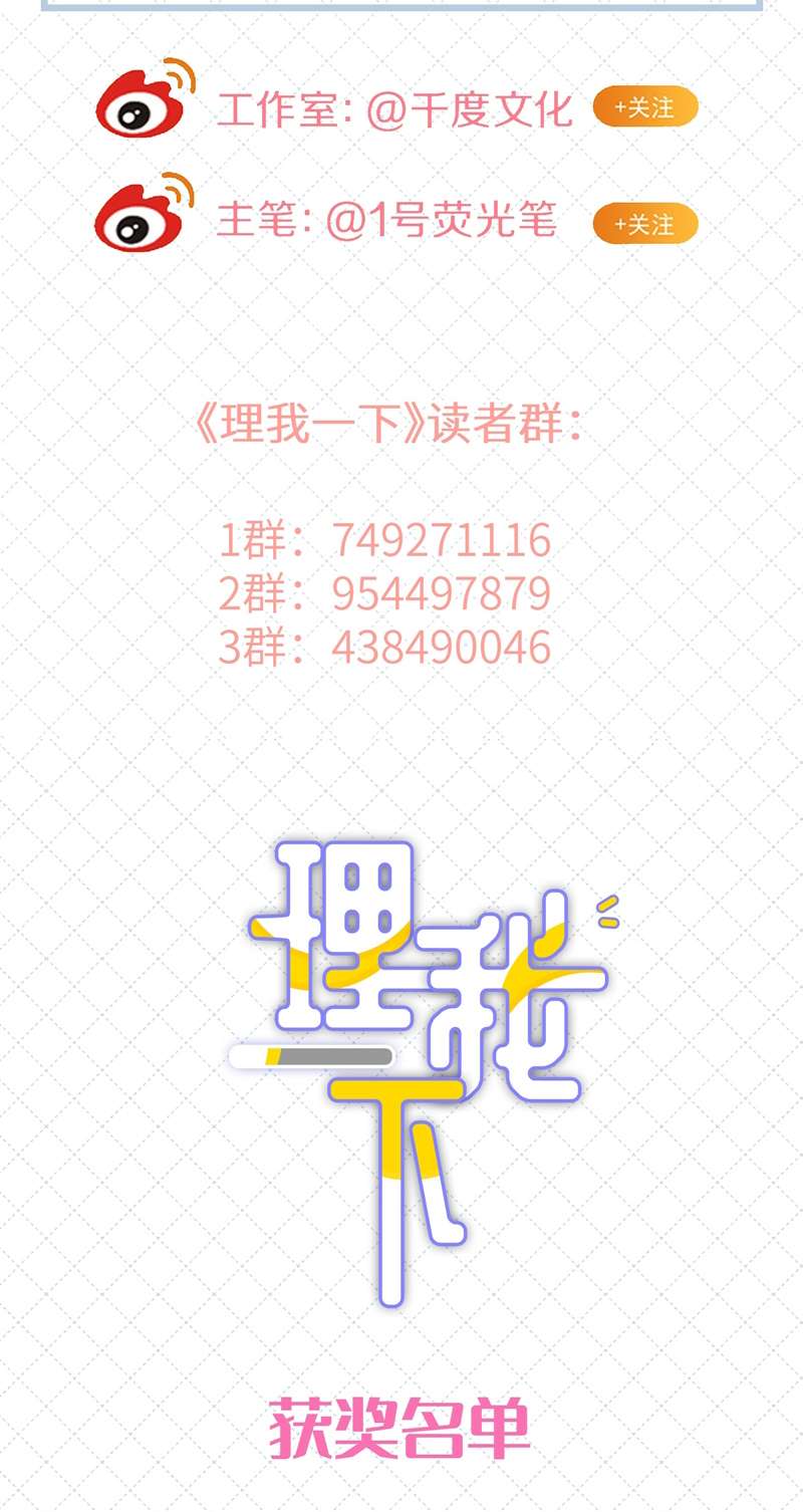 Để Ý Tôi Chút Nào: Chapter 38