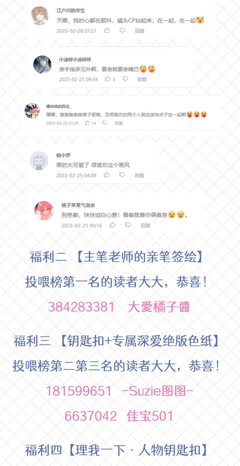 Để Ý Tôi Chút Nào: Chapter 38