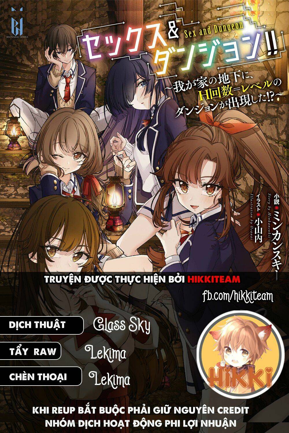 Sex And Dungeon: Chapter 12