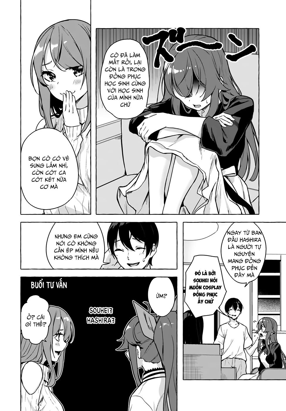 Sex And Dungeon: Chapter 23