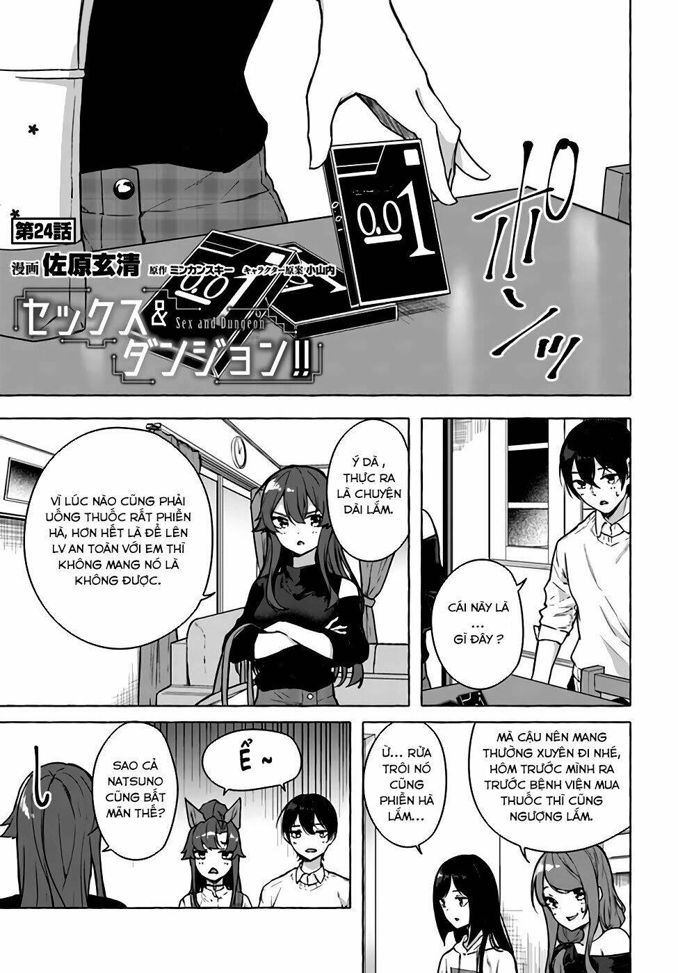 Sex And Dungeon: Chapter 24