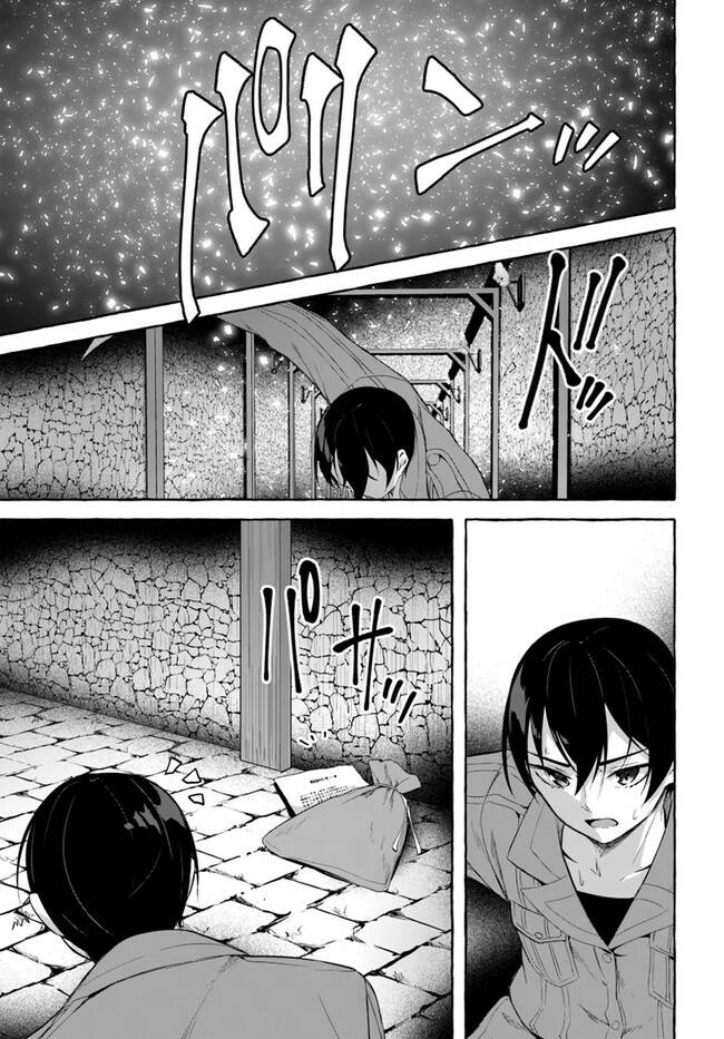 Sex And Dungeon: Chapter 30