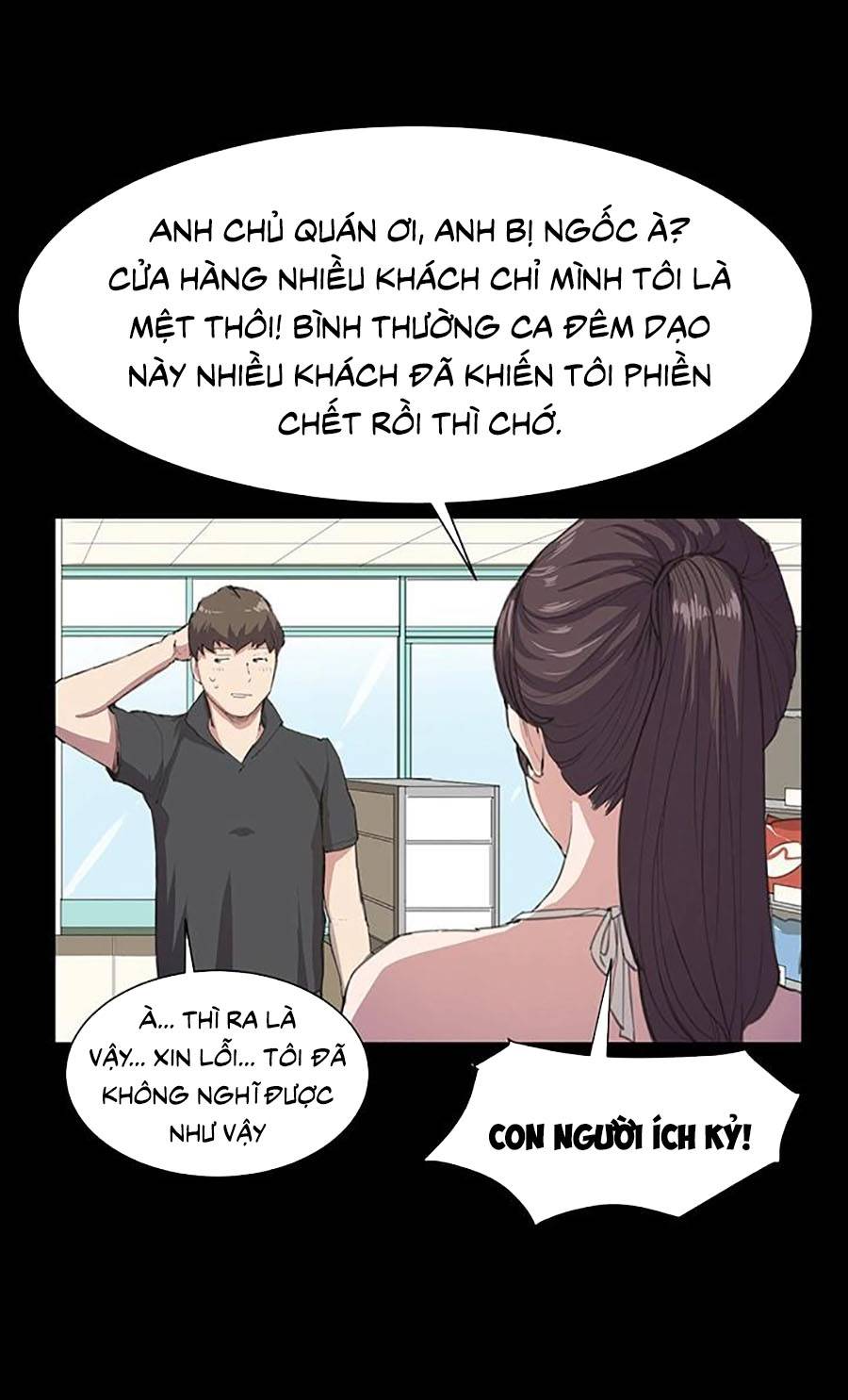 Cửa Hàng Tiện Lợi Saet Byul: Chapter 17