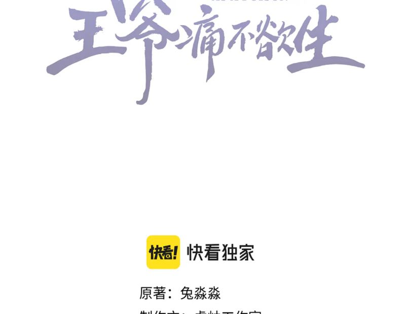 Sau Khi Ta Chết, Vương Gia Đau Không Thiết Sống: Chapter 10