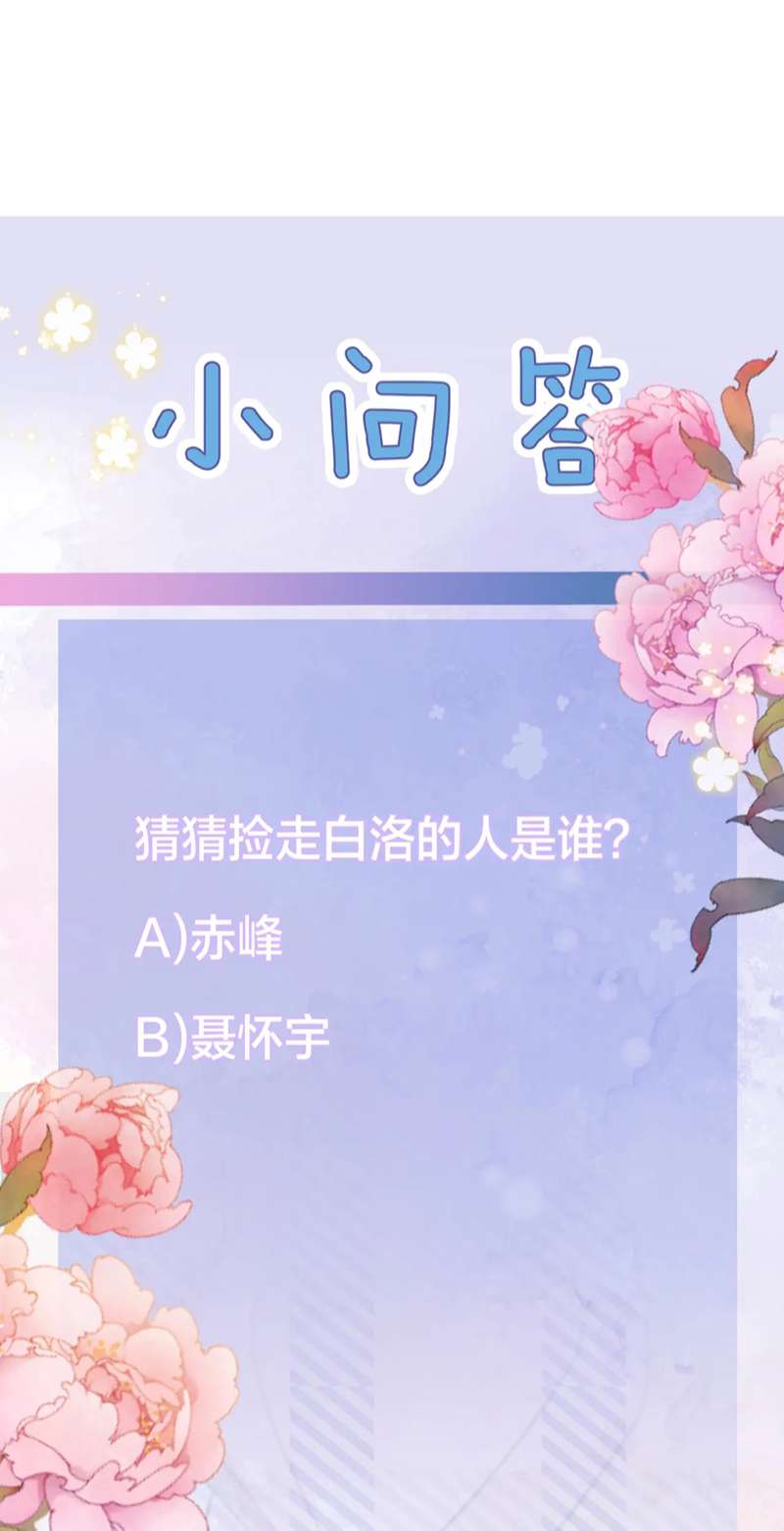 Sau Khi Ta Chết, Vương Gia Đau Không Thiết Sống: Chapter 13