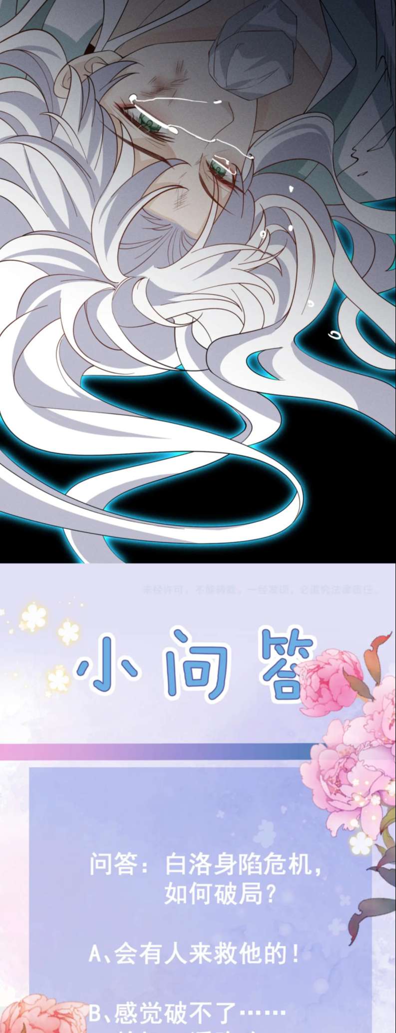 Sau Khi Ta Chết, Vương Gia Đau Không Thiết Sống: Chapter 17
