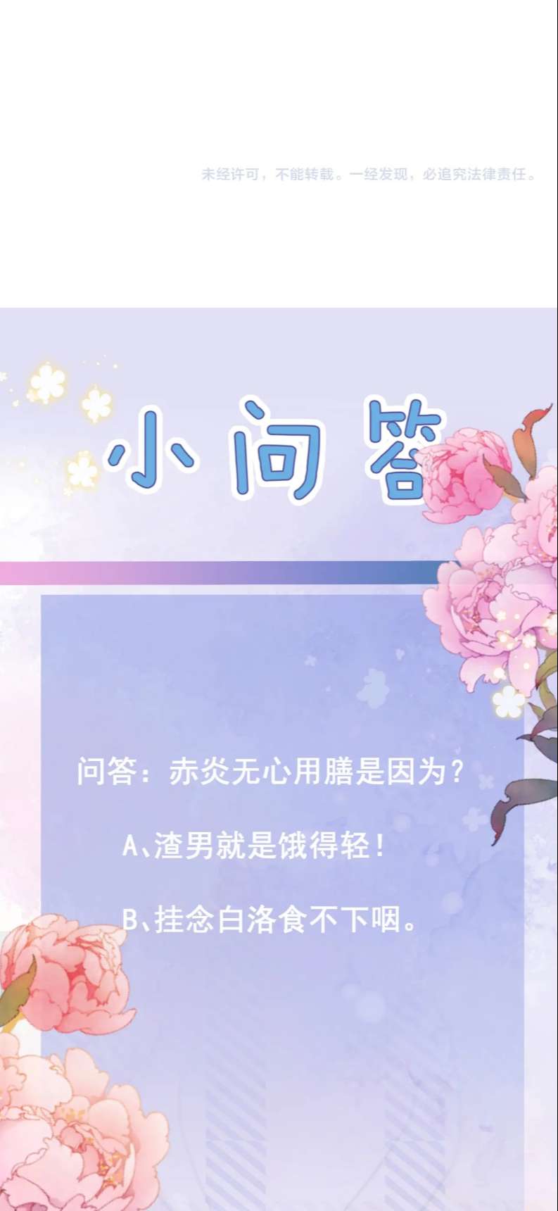 Sau Khi Ta Chết, Vương Gia Đau Không Thiết Sống: Chapter 19