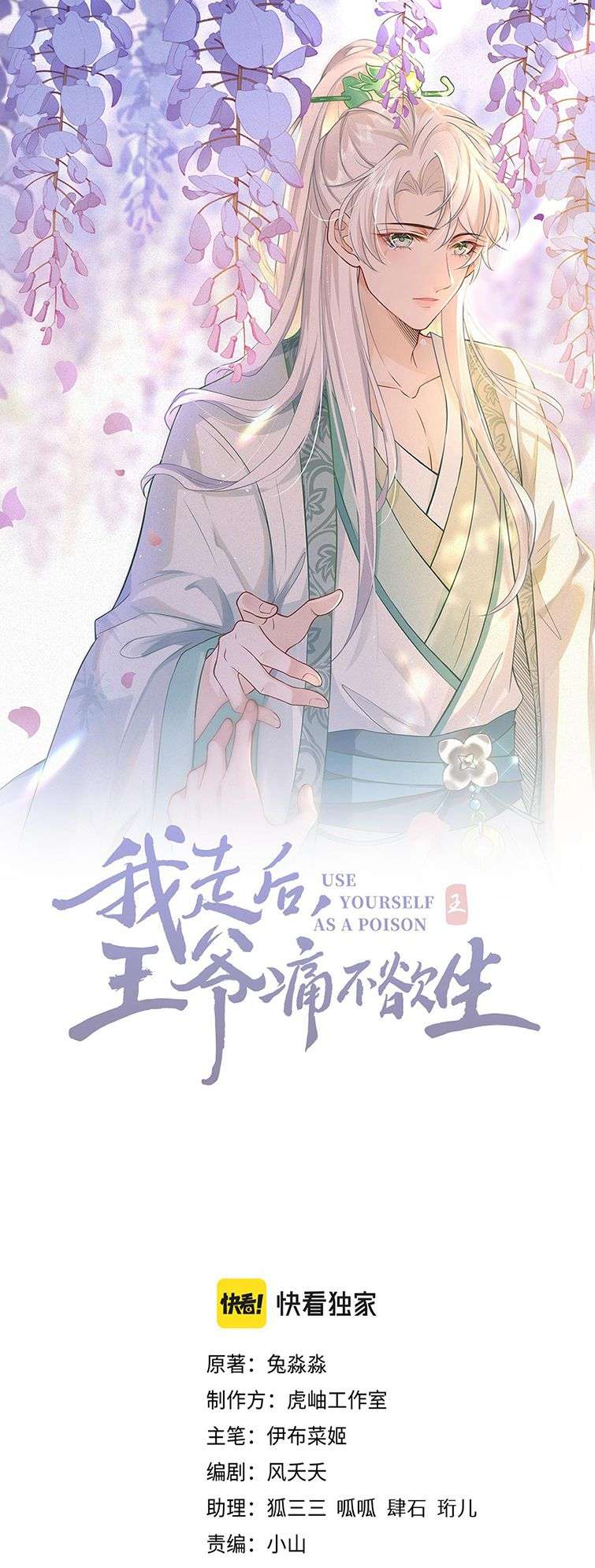 Sau Khi Ta Chết, Vương Gia Đau Không Thiết Sống: Chapter 2