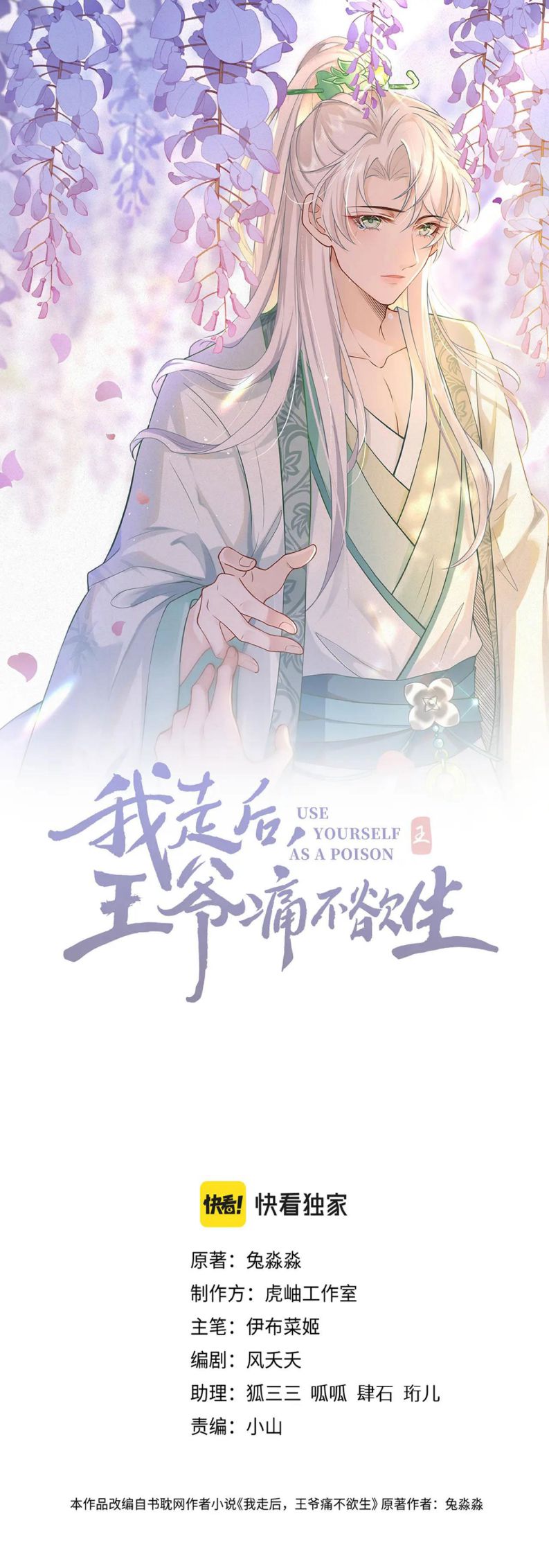Sau Khi Ta Chết, Vương Gia Đau Không Thiết Sống: Chapter 4