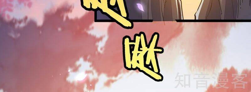 Tiên Đế Qui Lai: Chapter 31
