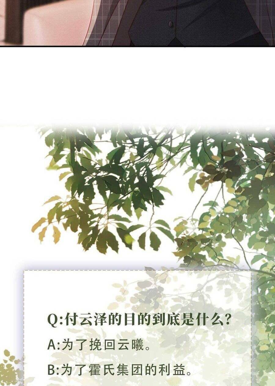 Hoắc Thiếu Lại Phải Theo Đuổi Vợ Yêu Rồi: Chapter 13