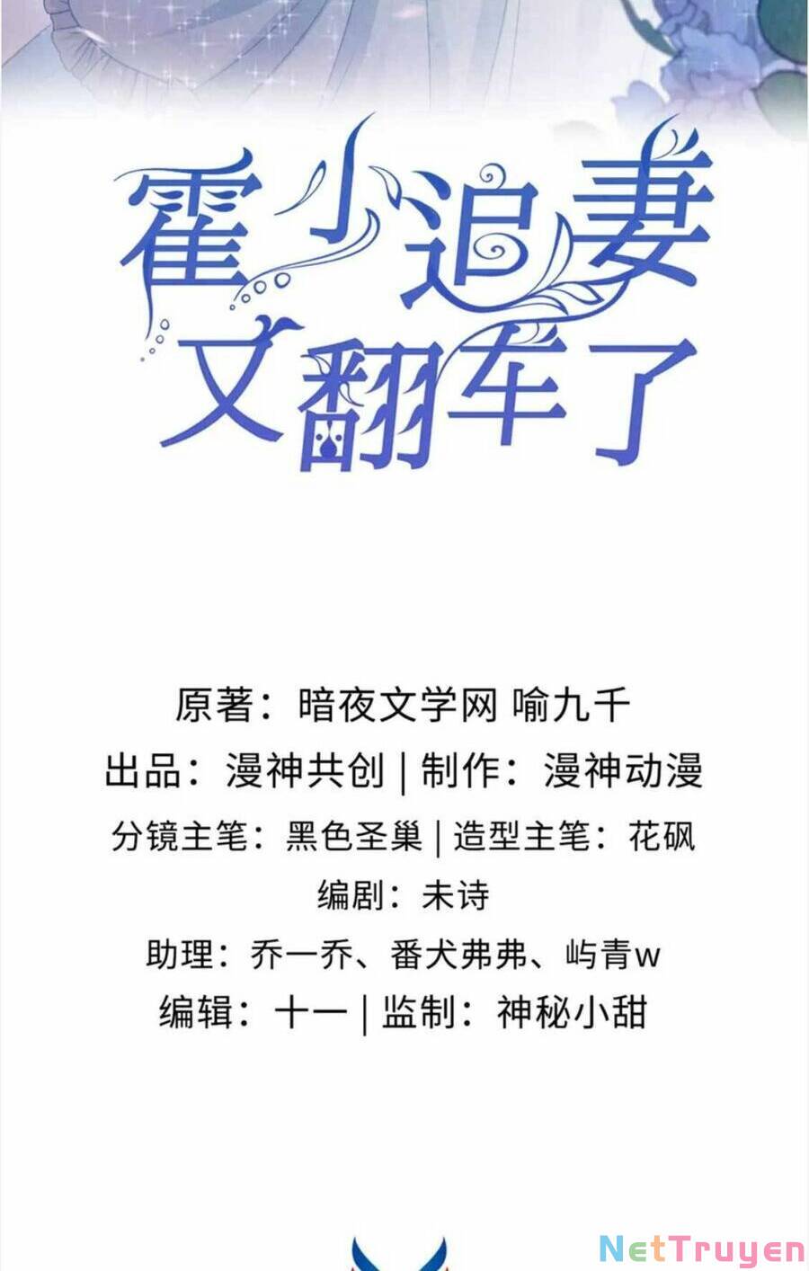 Hoắc Thiếu Lại Phải Theo Đuổi Vợ Yêu Rồi: Chapter 23