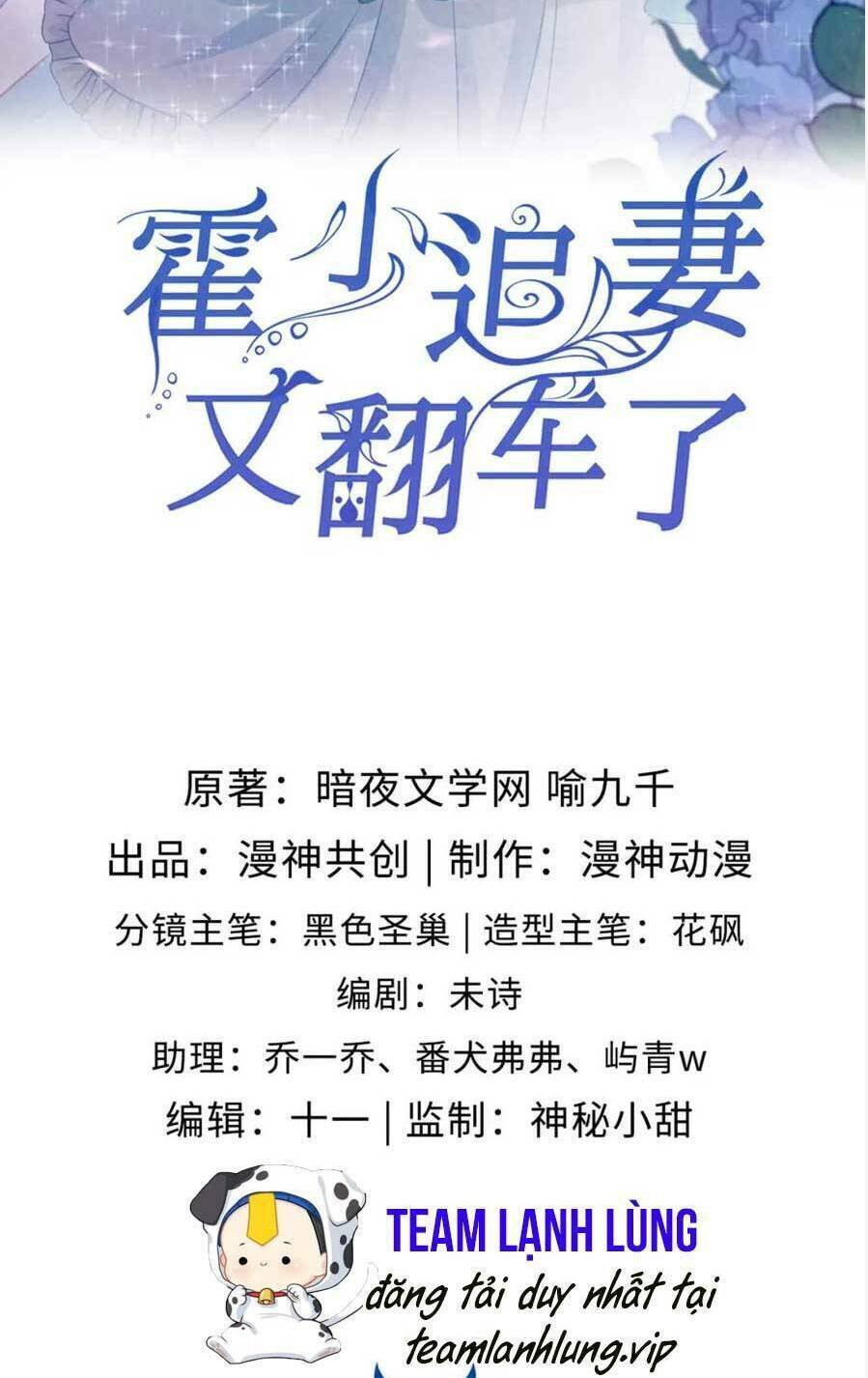 Hoắc Thiếu Lại Phải Theo Đuổi Vợ Yêu Rồi: Chapter 46