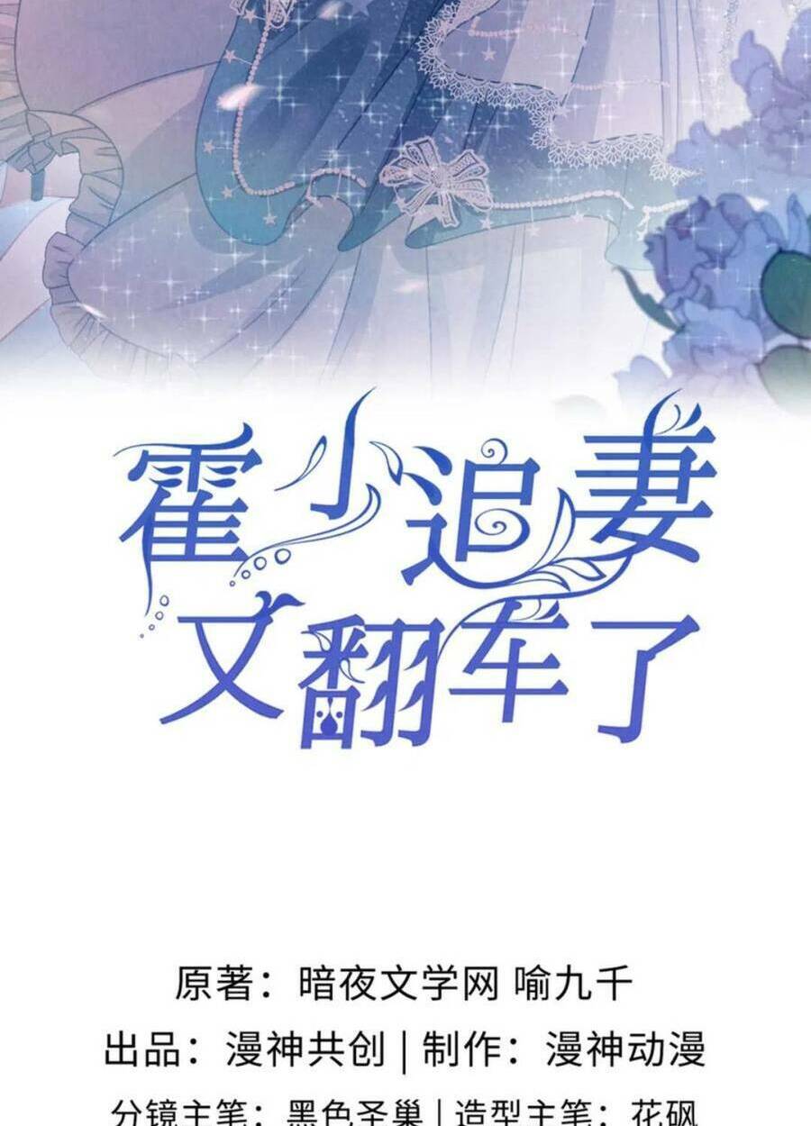 Hoắc Thiếu Lại Phải Theo Đuổi Vợ Yêu Rồi: Chapter 55