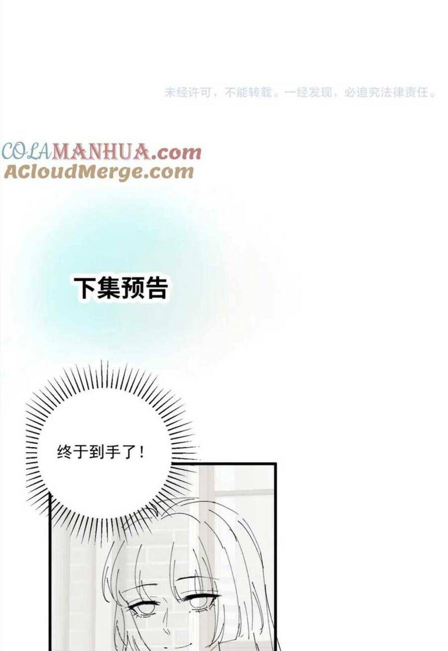 Tôn Trọng Số Mệnh Tra Nam, Buông Bỏ Tình Tiết Giúp Người: Chapter 13