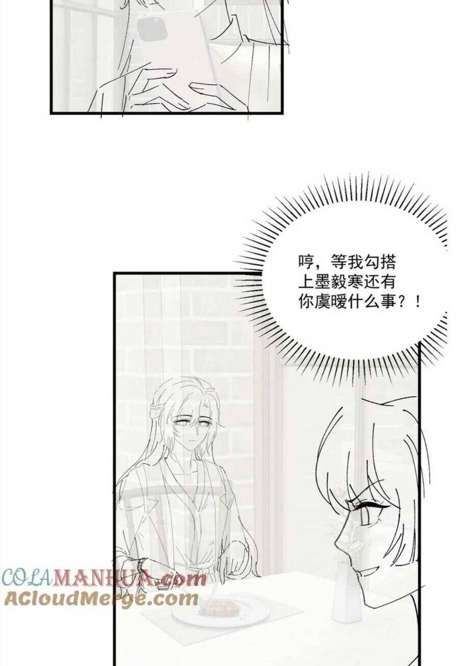 Tôn Trọng Số Mệnh Tra Nam, Buông Bỏ Tình Tiết Giúp Người: Chapter 13