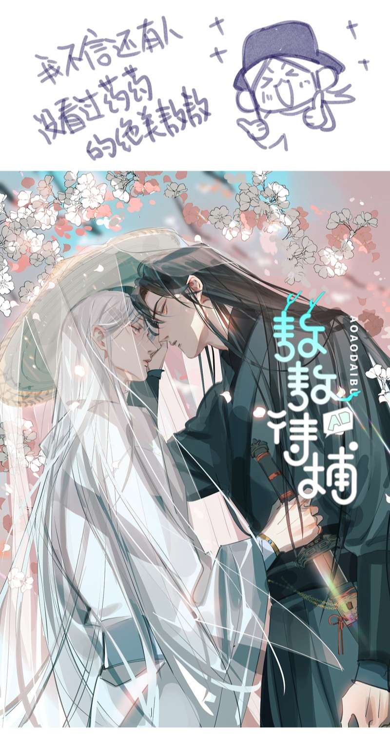 Mời Nhập Mật Mã Kích Hoạt: Chapter 5