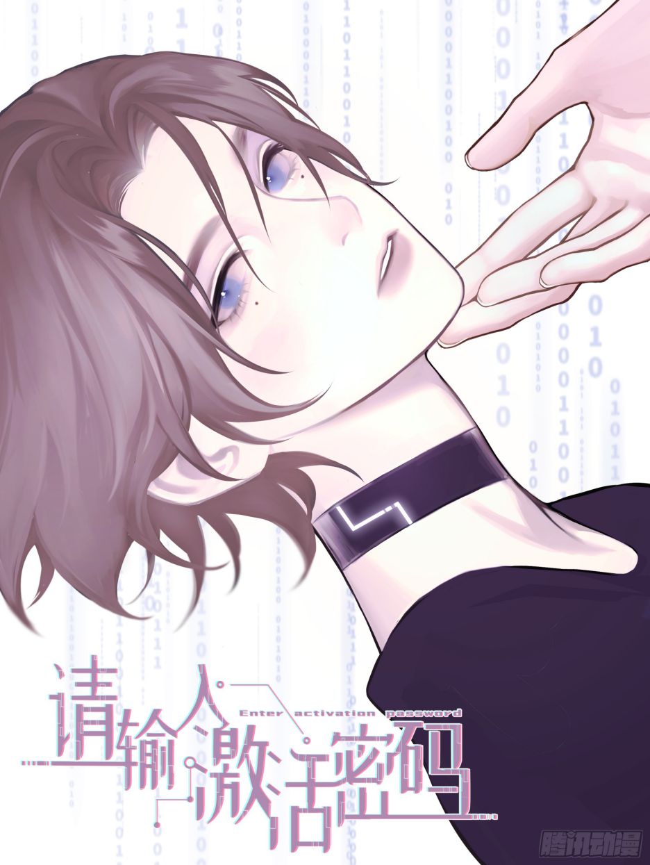 Mời Nhập Mật Mã Kích Hoạt: Chapter 9