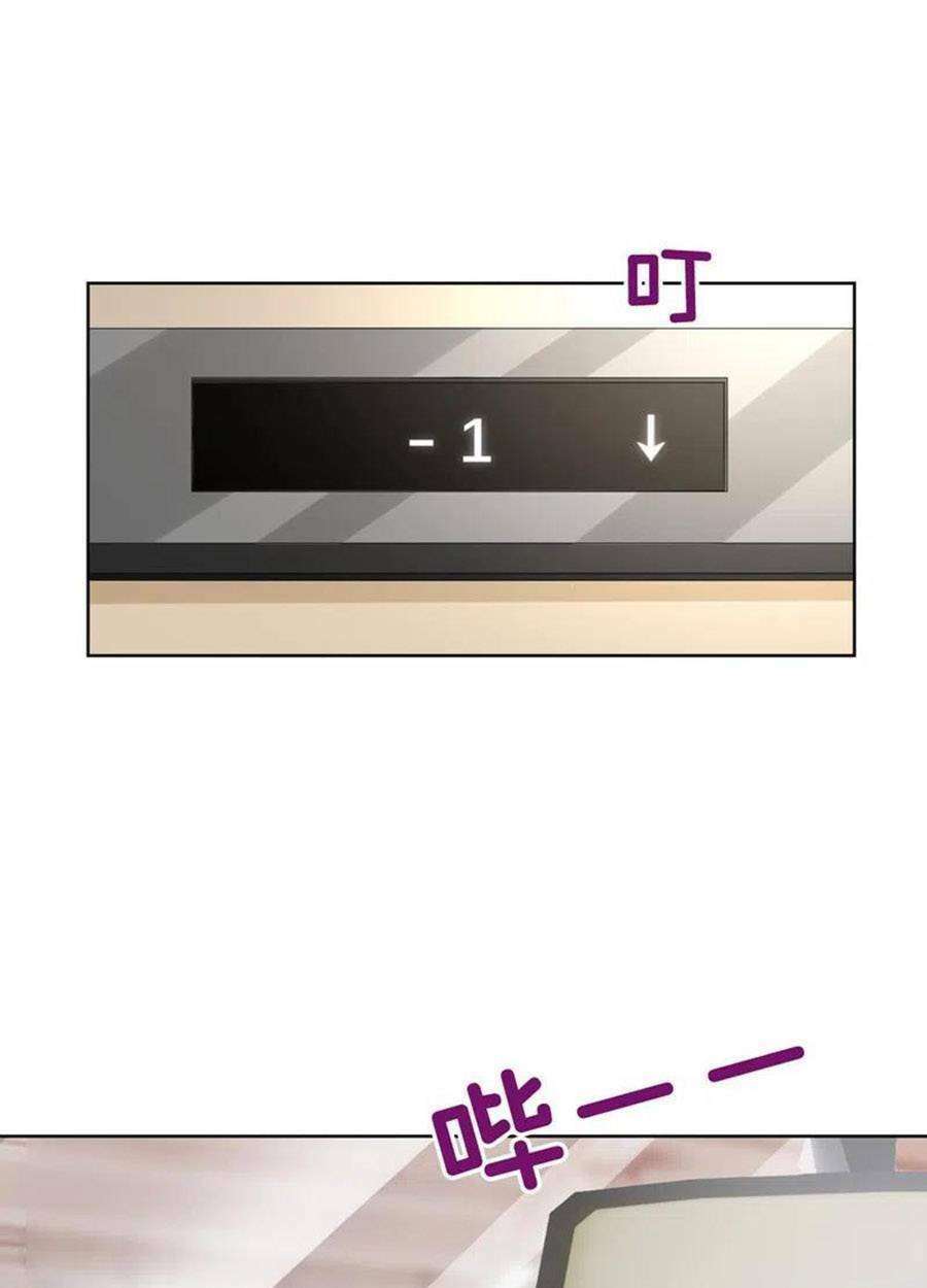 Hôm Nay Từ Chối Lục Tiên Sinh Chưa?: Chapter 51