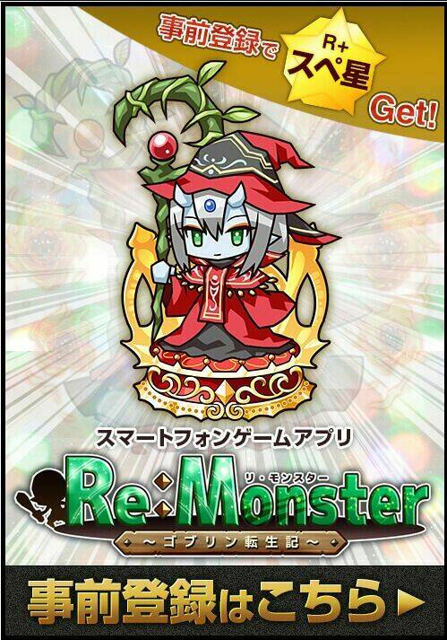 Re:Monster: Chapter 21