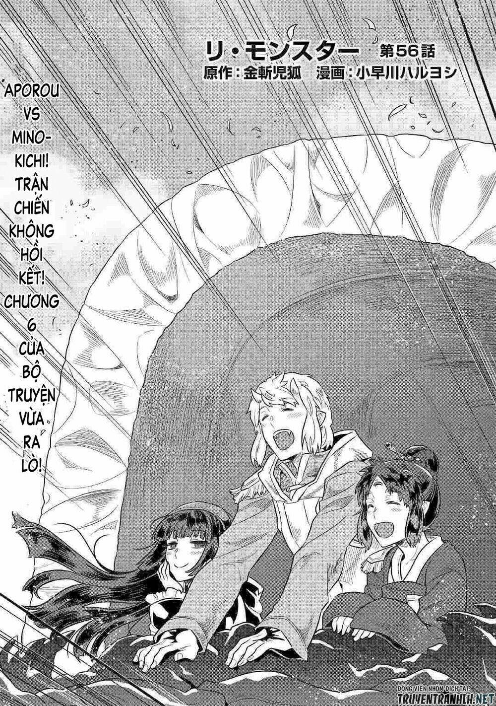 Re:Monster: Chapter 56