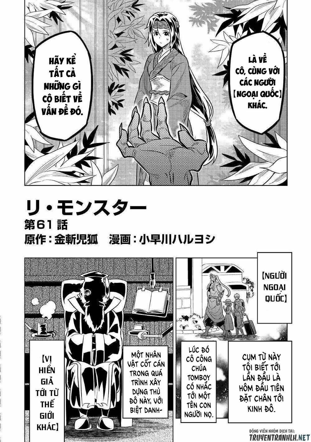 Re:Monster: Chapter 61