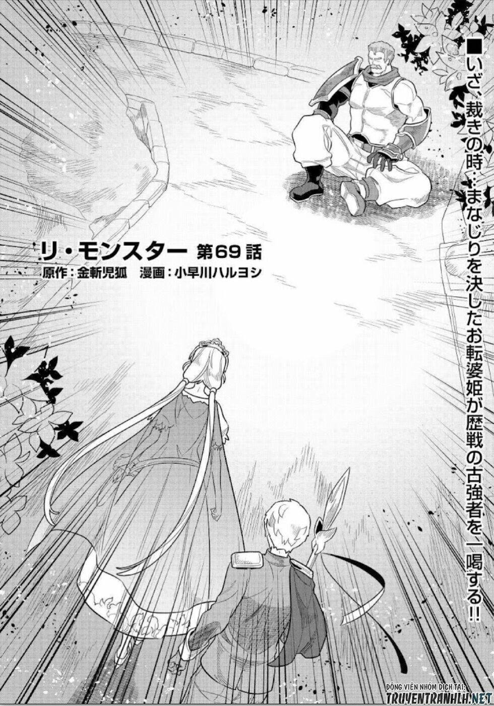 Re:Monster: Chapter 69
