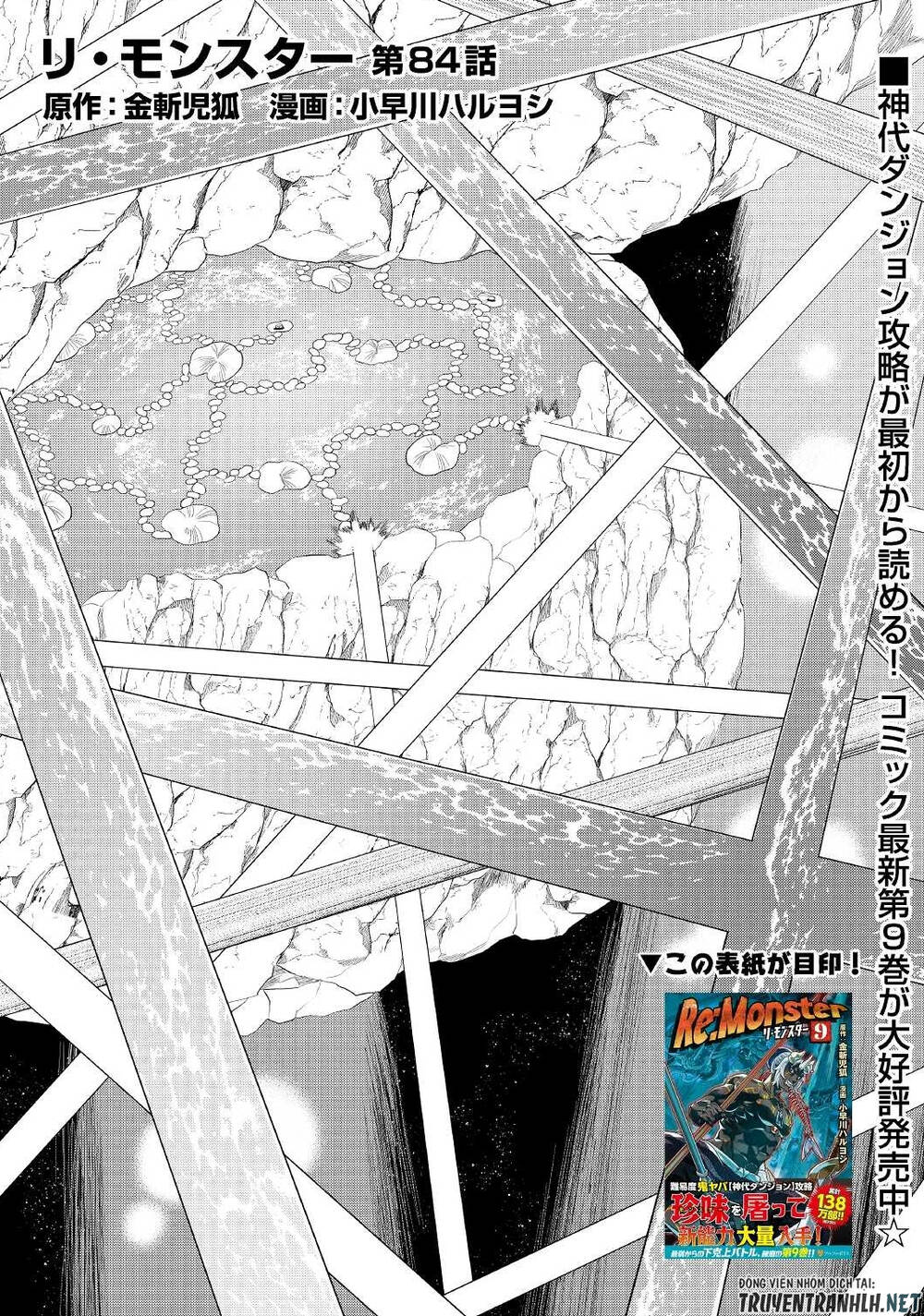 Re:Monster: Chapter 84