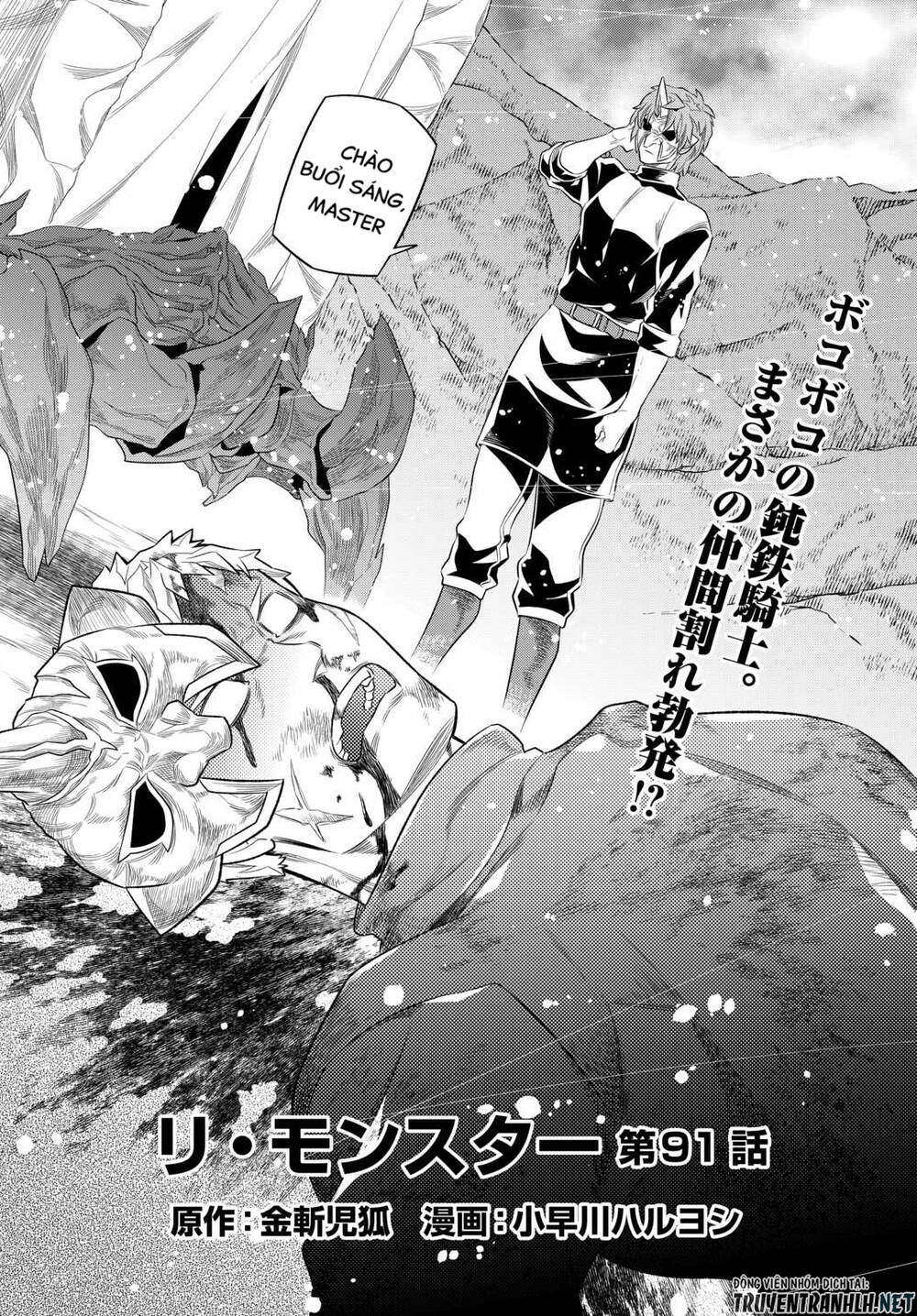 Re:Monster: Chapter 91
