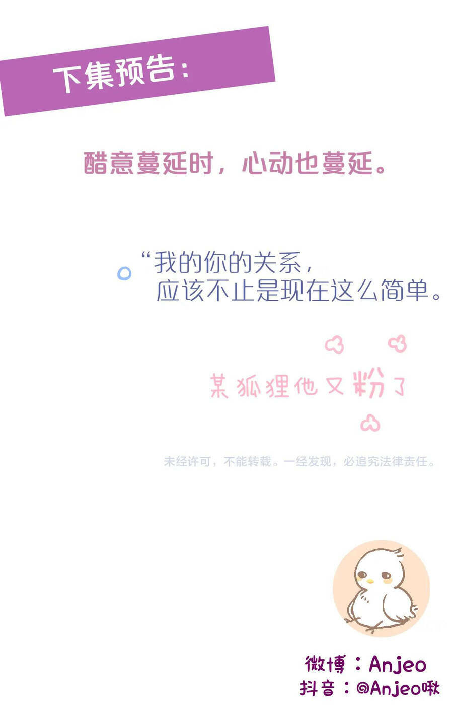 Cạm Bẫy Của Hồ Ly: Chapter 40.2